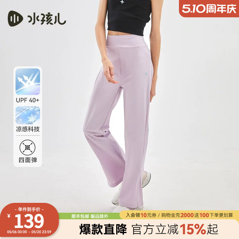 【防晒凉感商场款】水孩儿女童长裤春夏新品喇叭裤女孩瑜伽裤