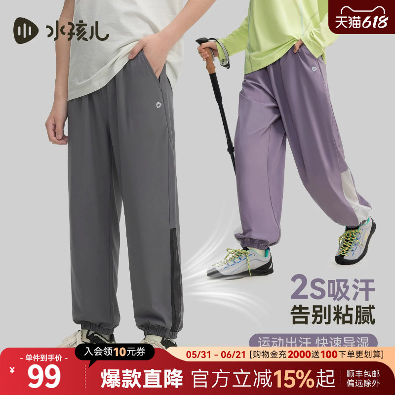 水孩儿童装速干裤子男童2026春夏薄款女童休闲裤亲子大童运动长裤