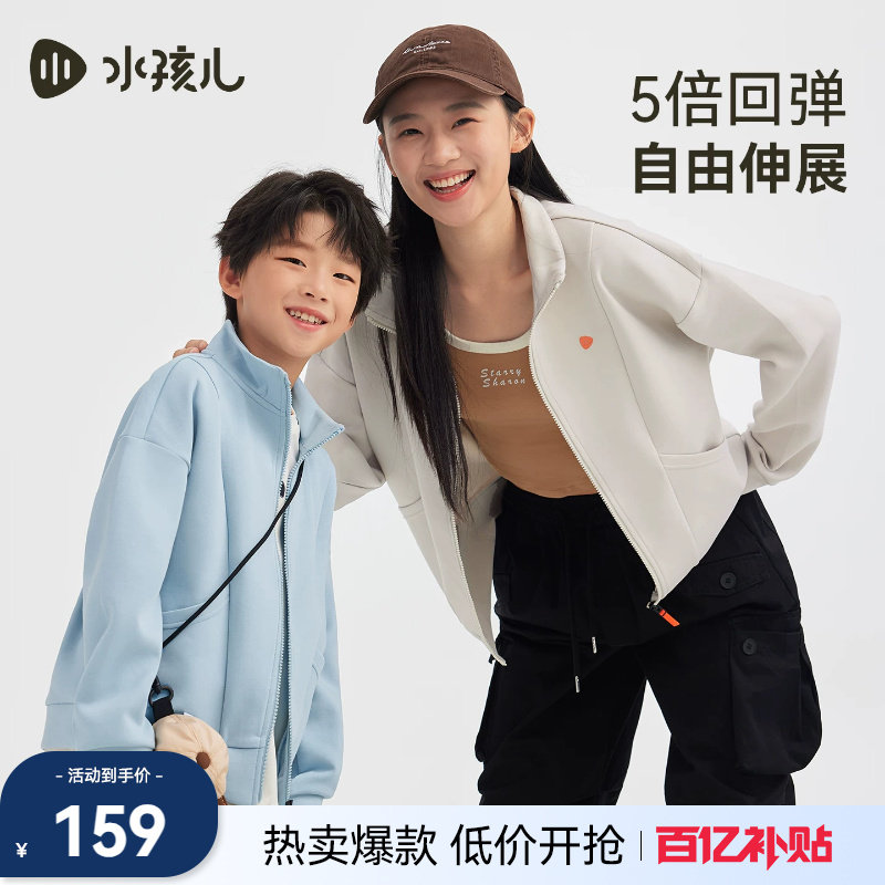 水孩儿儿童外套2026春季新款男女大童运动上衣亲子开衫高弹夹克衫