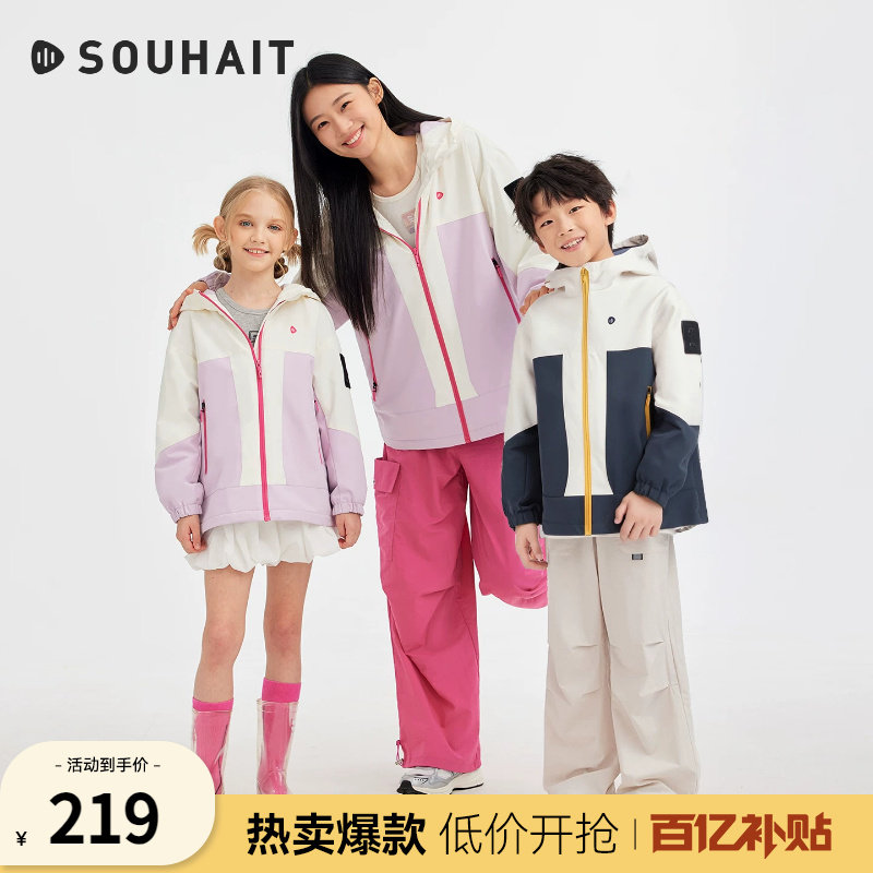 水孩儿男女童三防外套冲锋厚风衣图片