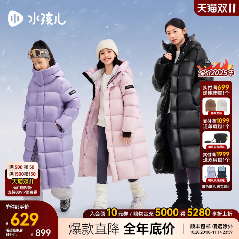 [亲子鹅绒服]水孩儿加长款羽绒衣