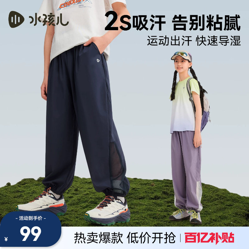 水孩儿童装速干长裤女童2026夏季薄款弹力运动透气裤子男童休闲裤