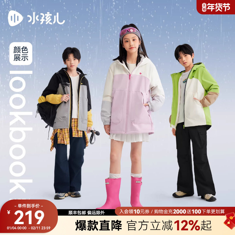 水孩儿童装加绒外套男童2025秋季新品拼色风衣女童连帽上衣,童装/婴儿装/亲子装,普通外套,淘宝优惠券,粉丝福利购,淘宝优惠卷