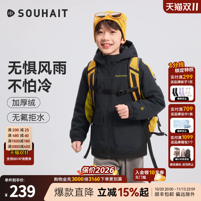 水孩儿男女童外套加绒2026秋冬新儿童防风拒水亲子青少年厚风衣
