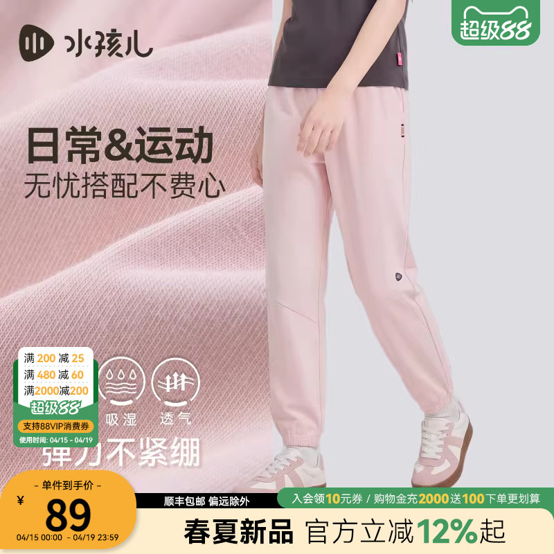 水孩儿童装薄长裤女童26春夏新款棉感运动男大童透气卫裤休闲裤子