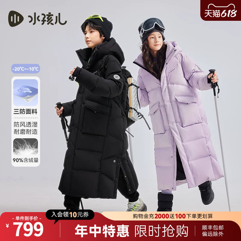 水孩儿儿童羽绒服长款热销秋冬男女童过膝羽绒衣连帽亲子三防外套