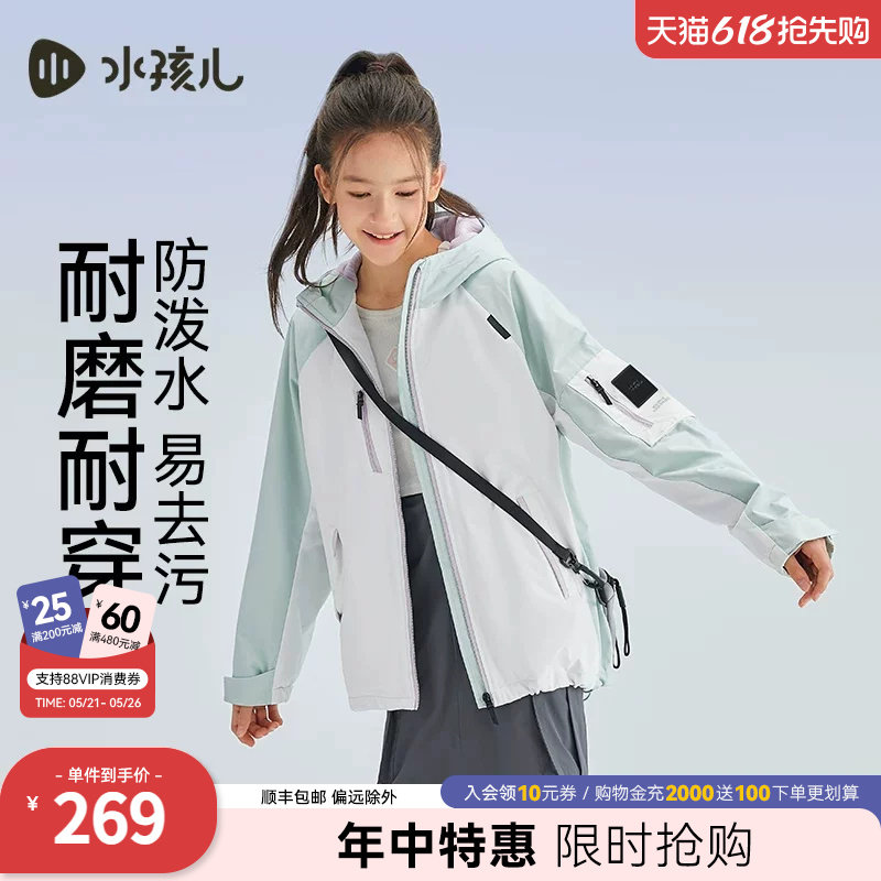 水孩儿儿童外套冲锋春秋冬装新品中大童三防工装风衣加绒上衣