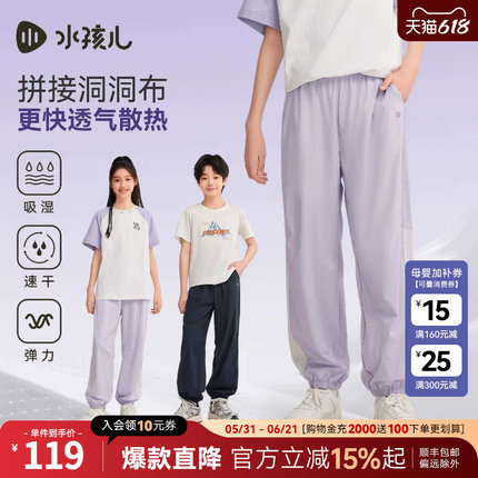 水孩儿童装速干长裤男童2026夏季新款透气弹力裤子女童休闲束脚裤