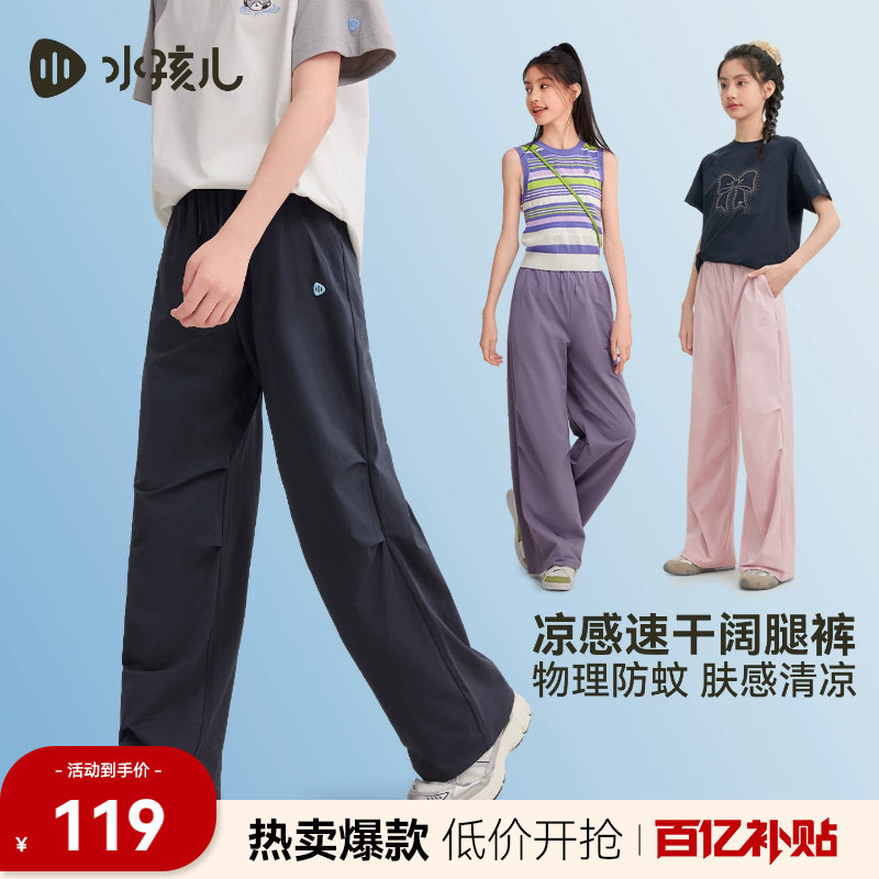 水孩儿童装针织速干长裤子男童26夏季薄款轻薄降落伞裤女童阔腿裤
