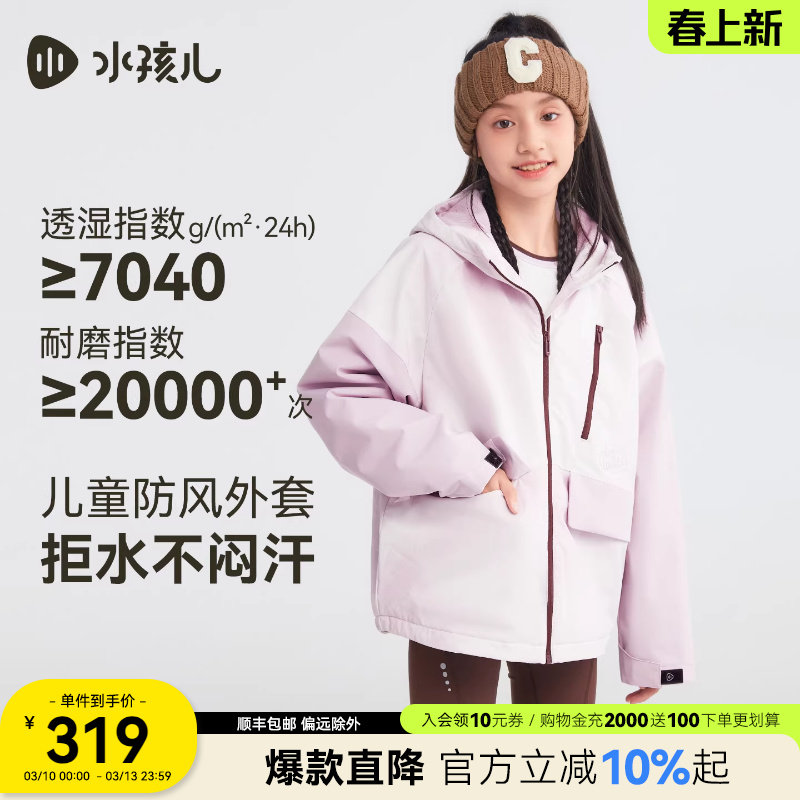 水孩儿童装外套女热销秋冬新品大童三防加绒厚风衣连帽上衣