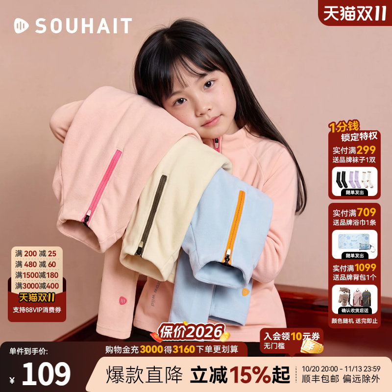 水孩儿女童打底衫2026秋冬新款软糯保暖男童半拉链上衣大童衣服