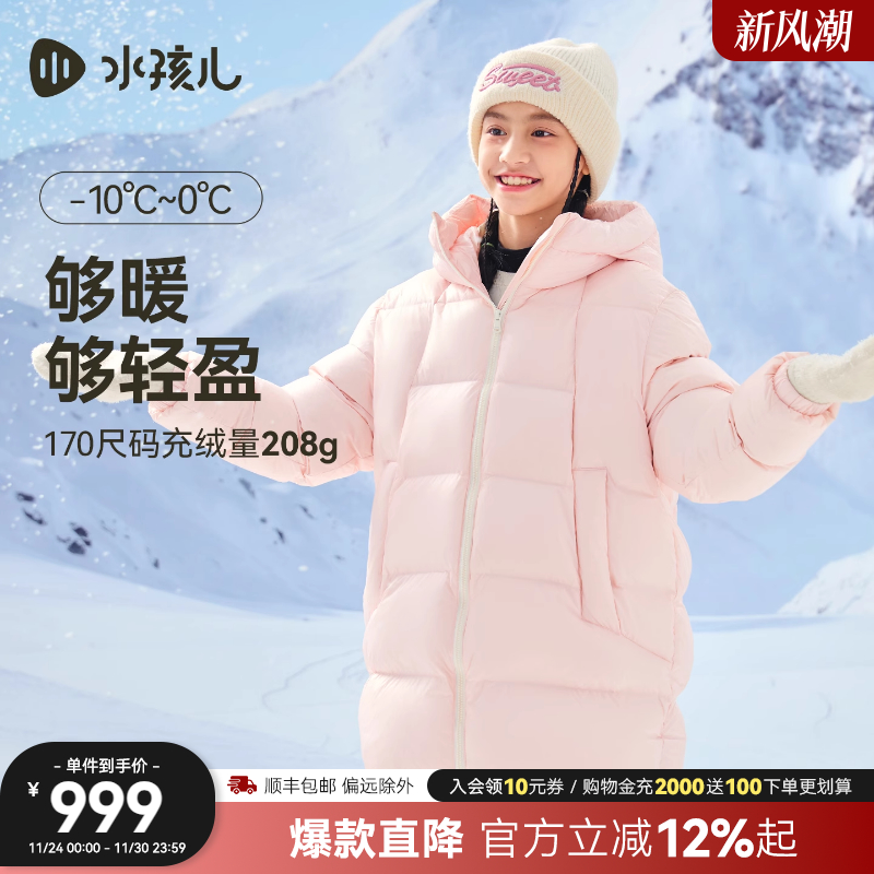 水孩儿女童羽绒服连帽鸭绒外套