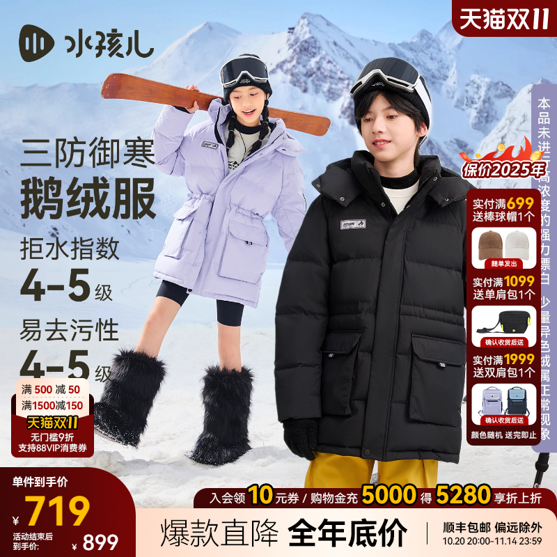 水孩儿亲子装羽绒服三防鹅绒外套