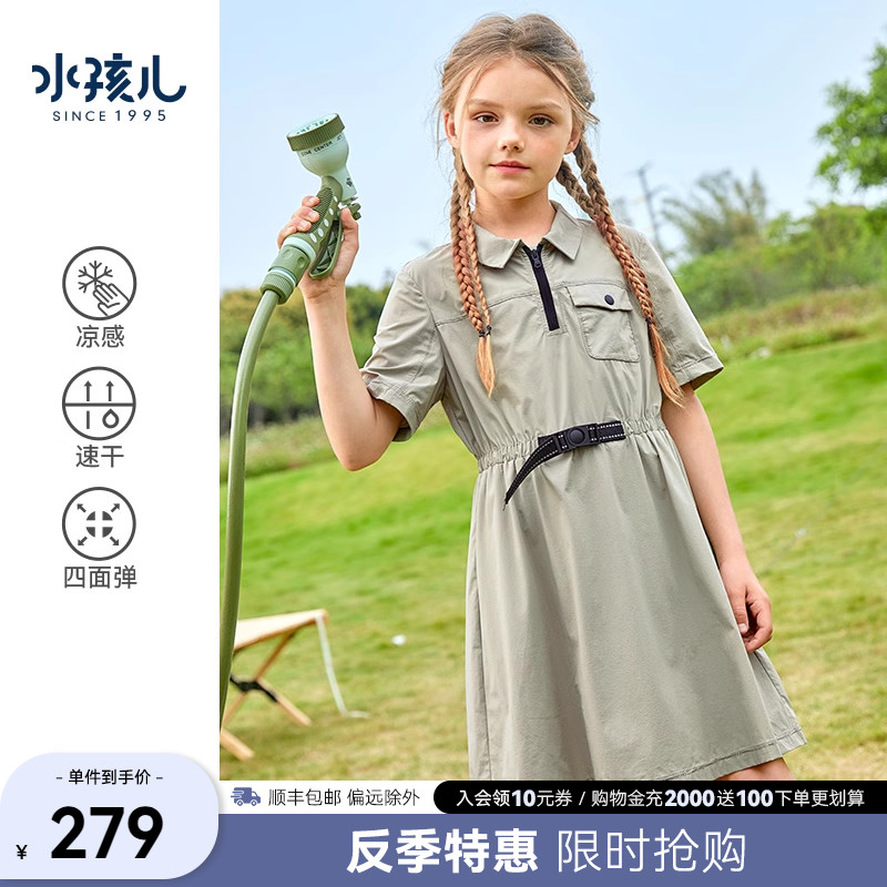 水孩儿童装女大童连衣裙