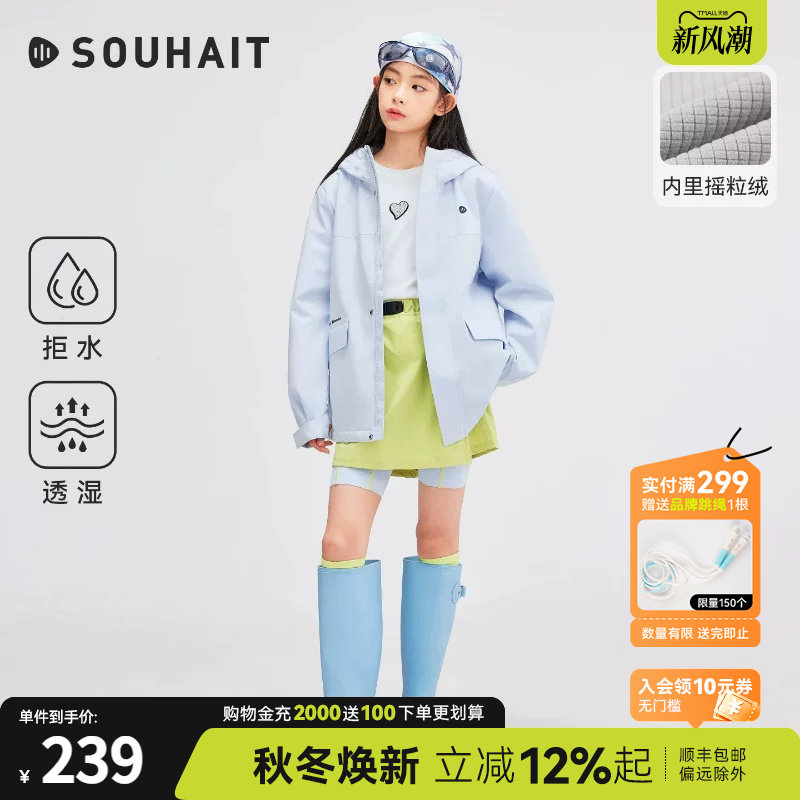 水孩儿男女童厚外套防风耐磨										