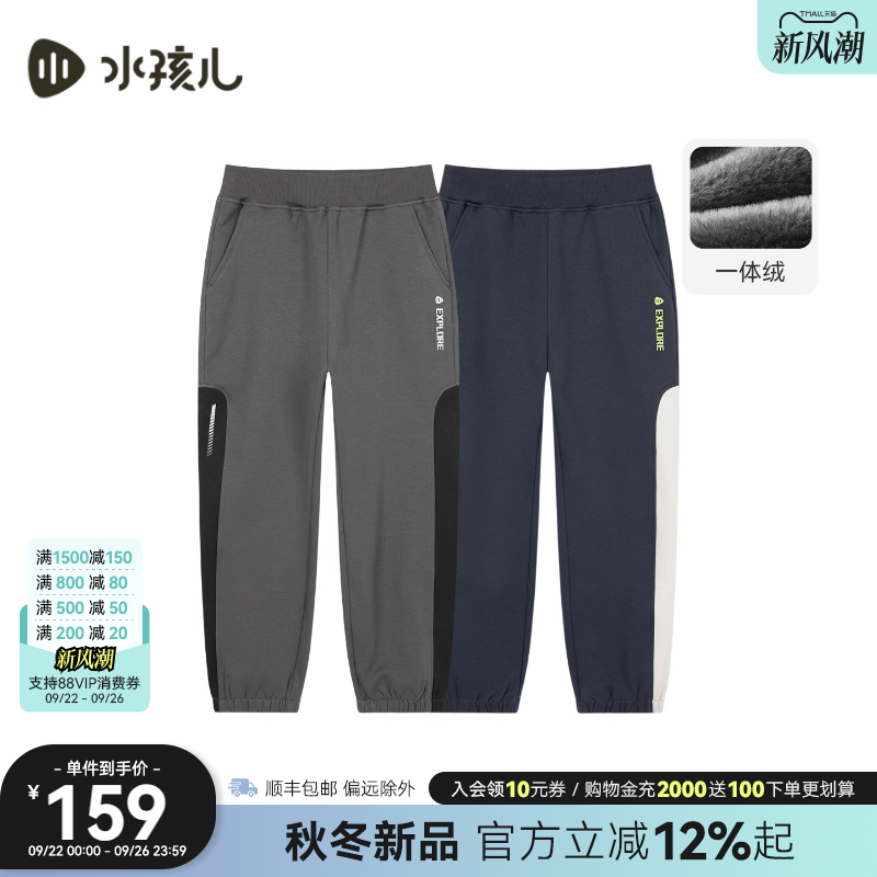 水孩儿童装加绒裤子女童2025秋冬新品男童休闲裤保暖运动长裤厚