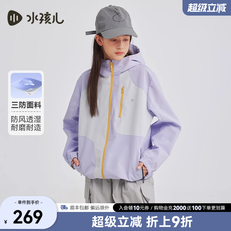 水孩儿童装薄外套女2025秋季亲子装拼色三防风衣男童上衣