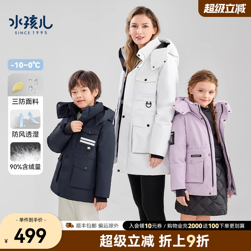 水孩儿儿童羽绒服中长款冲锋外套