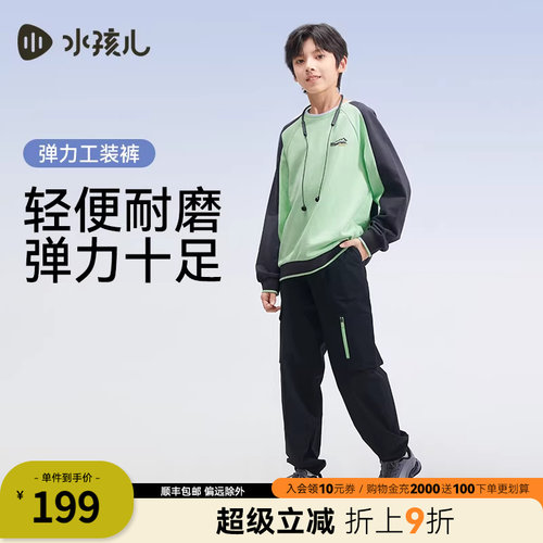 水孩儿儿童长裤春秋装新品中大童工装风裤子男女通户外运动休闲裤