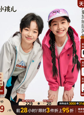 水孩儿男女童外套2026秋冬装风衣