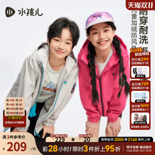 水孩儿童装外套加绒2026新款秋冬季拒水女大童户外厚风衣男童上衣