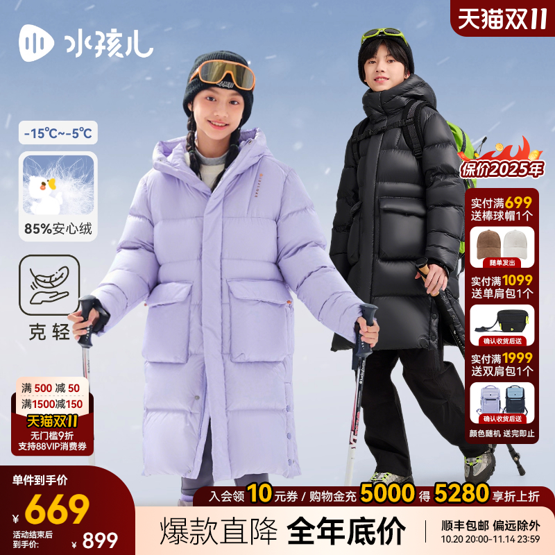 水孩儿中大童长款羽绒服保暖外套
