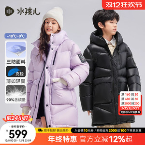 水孩儿童装2025冬新款三防保暖羽绒服