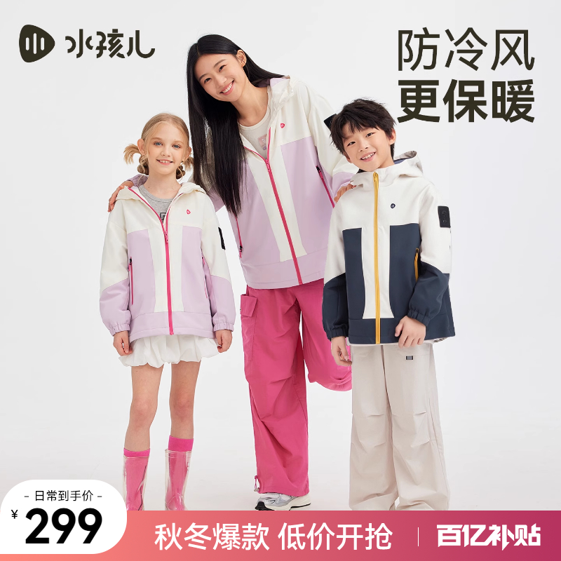 水孩儿童装三防外套女童2025秋冬新品男童加绒防水厚风衣连帽上衣