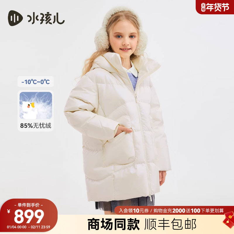 [商场同款]水孩儿童装女童羽绒服2025冬季新品中大童保暖厚外套,童装/婴儿装/亲子装,羽绒服,淘宝优惠券,粉丝福利购,淘宝优惠卷