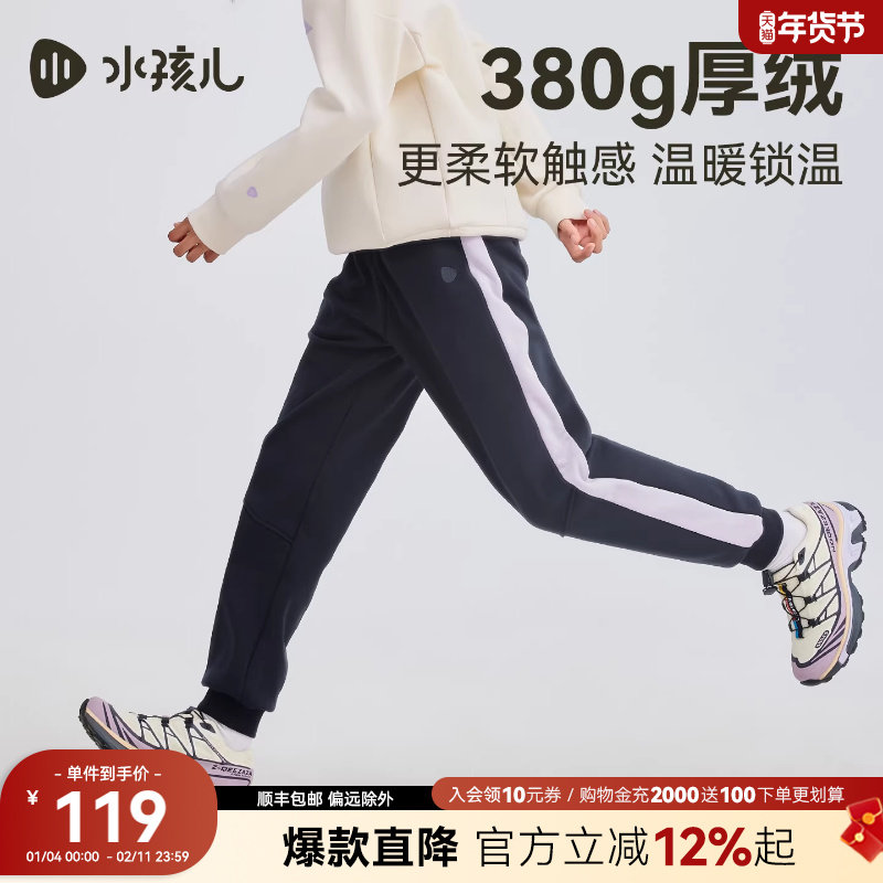 水孩儿童装加绒长裤男女童2025秋冬新品休闲运动风裤子一体绒卫裤