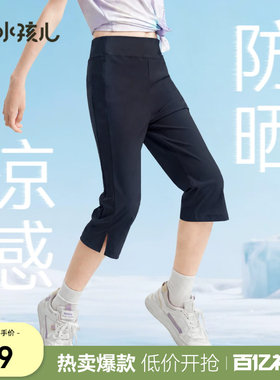 水孩儿女童短裤子薄款凉感七分裤
