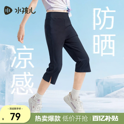 水孩儿女童短裤子薄款凉感七分裤
