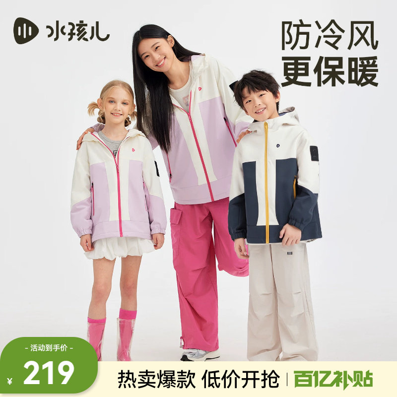 水孩儿童装三防外套女童2026新款春秋男童户外拼色厚风衣冲锋上衣