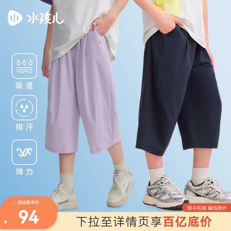 水孩儿童装速干七分裤女童2026夏季薄款休闲弹力短裤男童运动裤子