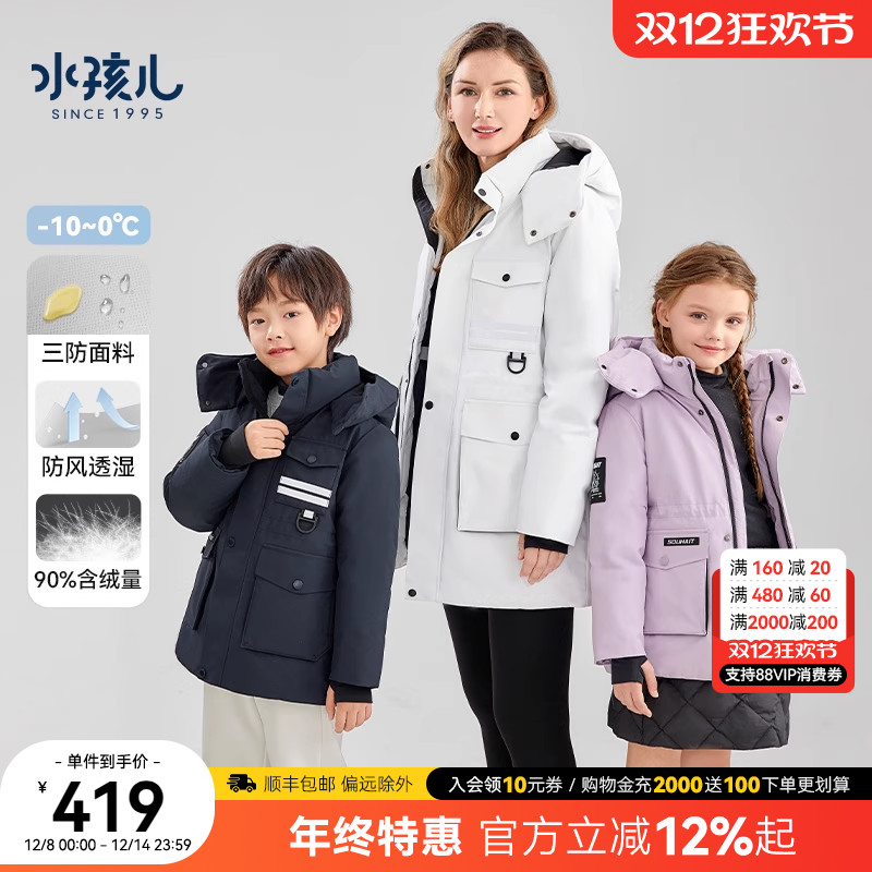 水孩儿儿童羽绒服中长款冲锋外套