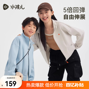 水孩儿儿童外套2026春季新款男女大童运动上衣亲子红色高弹夹克衫