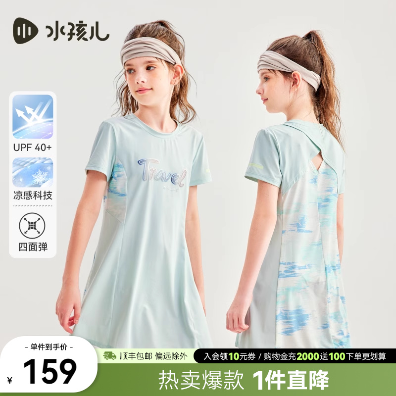 水孩儿女童连衣裙防晒凉感裙子