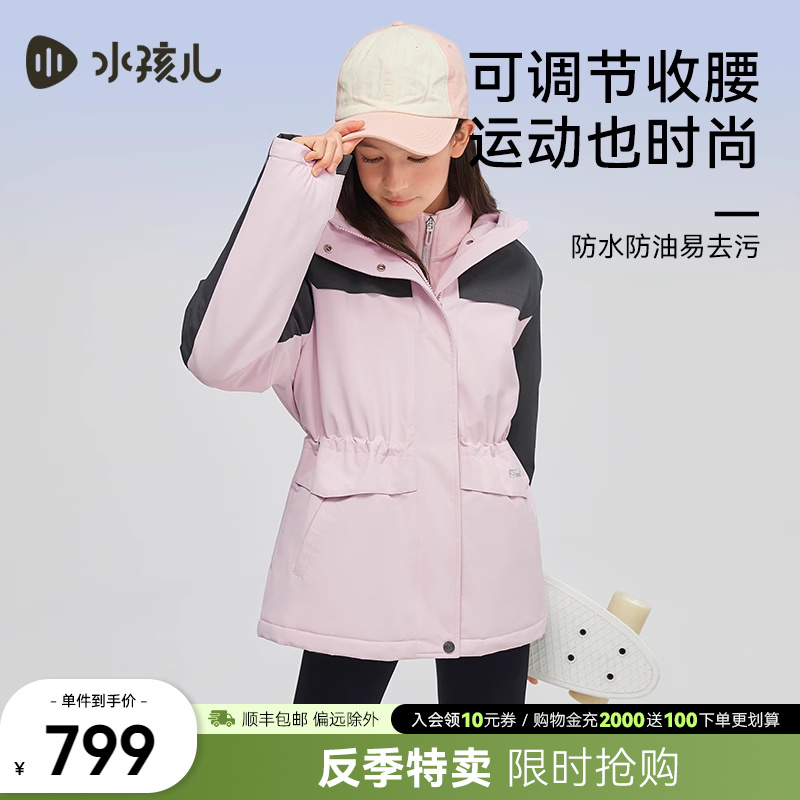 水孩儿女童棉服两件套三防外套