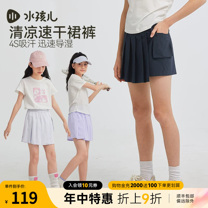 【速干裙裤】水孩儿女童短裤热销夏装新品工装风女孩百褶网球裤子