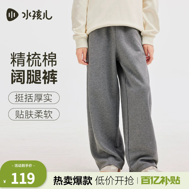 水孩儿童装男女童长裤青少年2026秋季新品阔腿裤子大童宽松弯刀裤