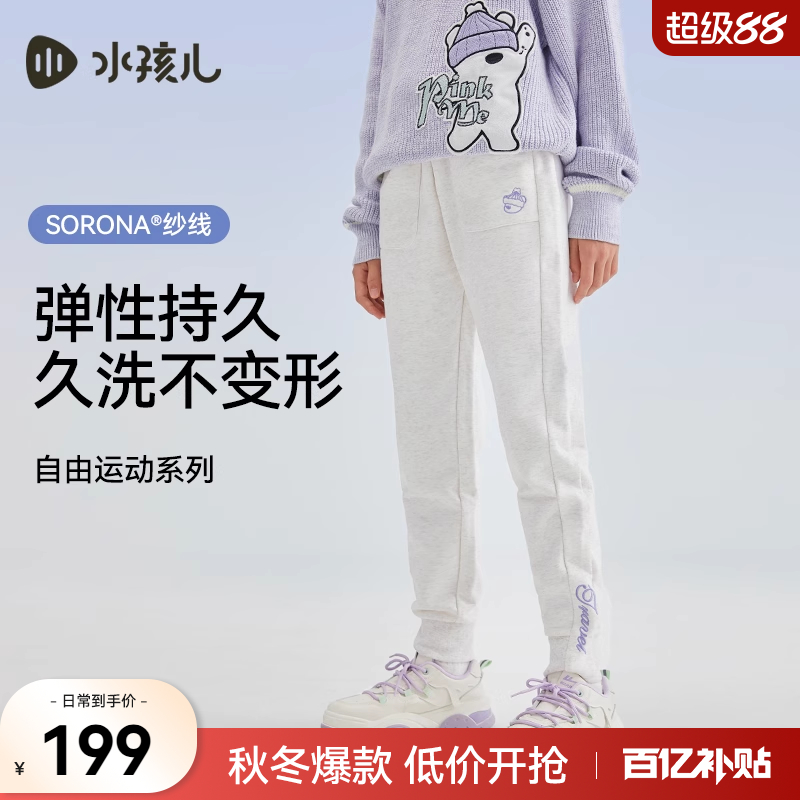 【小弹簧】水孩儿女童裤子男童2025春装新品中大童卫裤女孩厚长裤