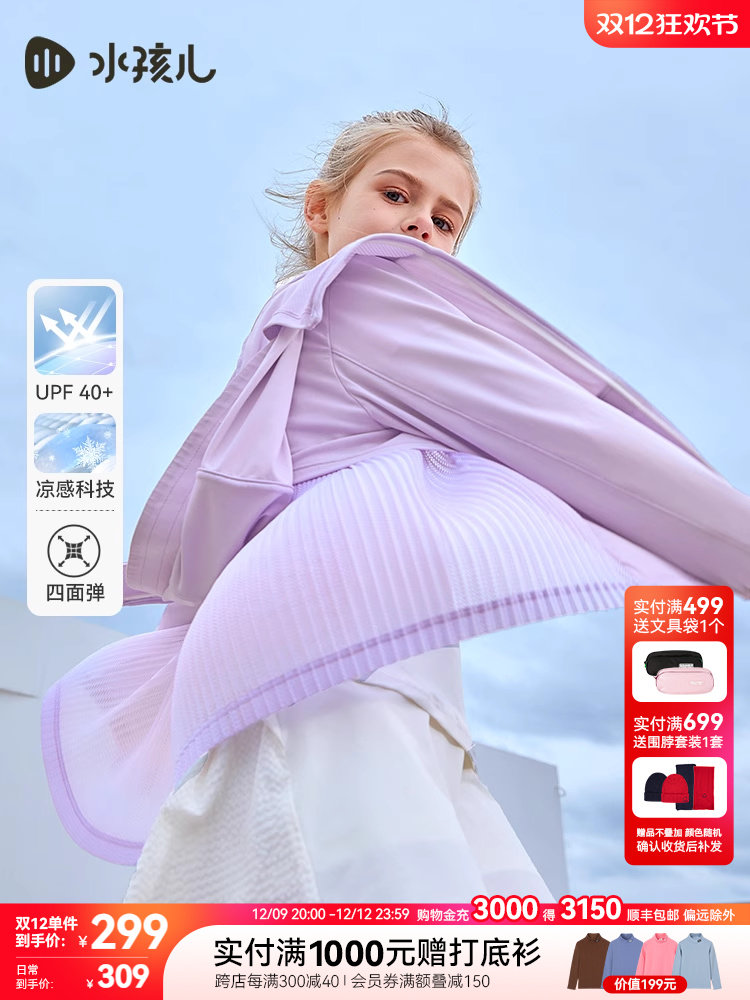 SHUIHAIER 여아용 자외선 차단 의류 2024 여름 신제품 대형 챙 얇은 코트 여아용 멋진 후드 스킨 의류