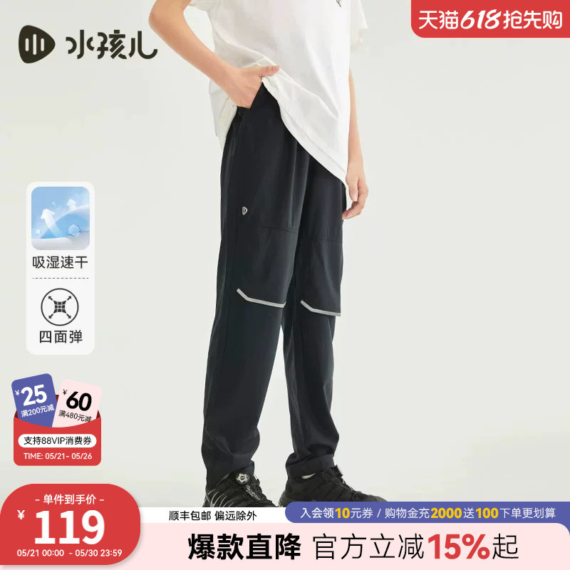 水孩儿男童长裤速干裤薄春夏新款篮球打底裤子儿童大童运动休闲裤