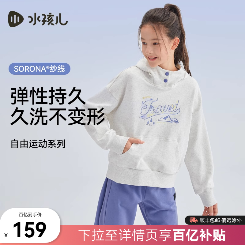 【小弹簧亲子款】水孩儿女童卫衣春秋装新品运动衫连帽上衣大码