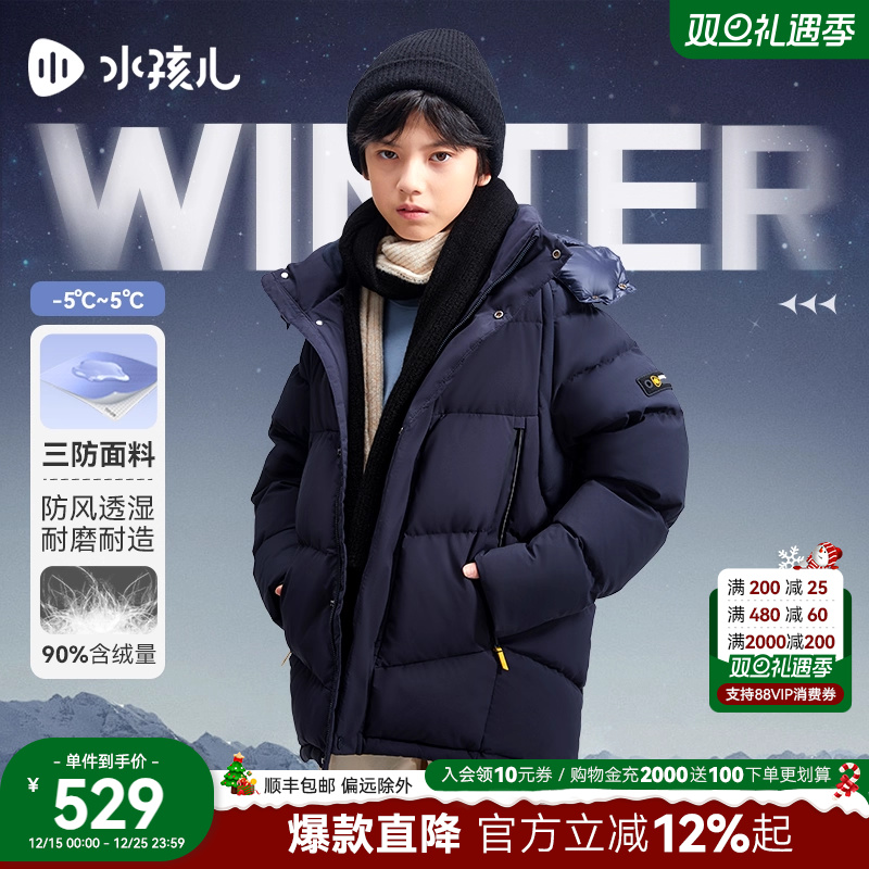 水孩儿男女童泡芙羽绒服三防外套