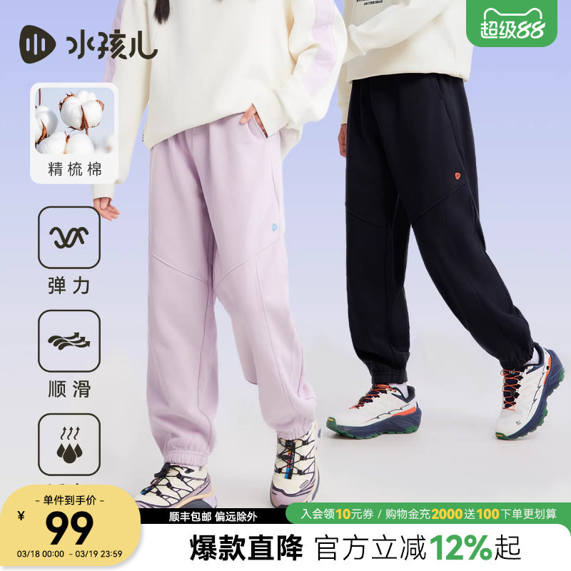 水孩儿童装长裤女童2026春秋新品男童休闲运动风裤子厚实宽松卫裤