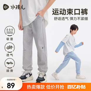 水孩儿童装薄款长裤女2026春夏新款男童透气运动裤中大童棉感裤子
