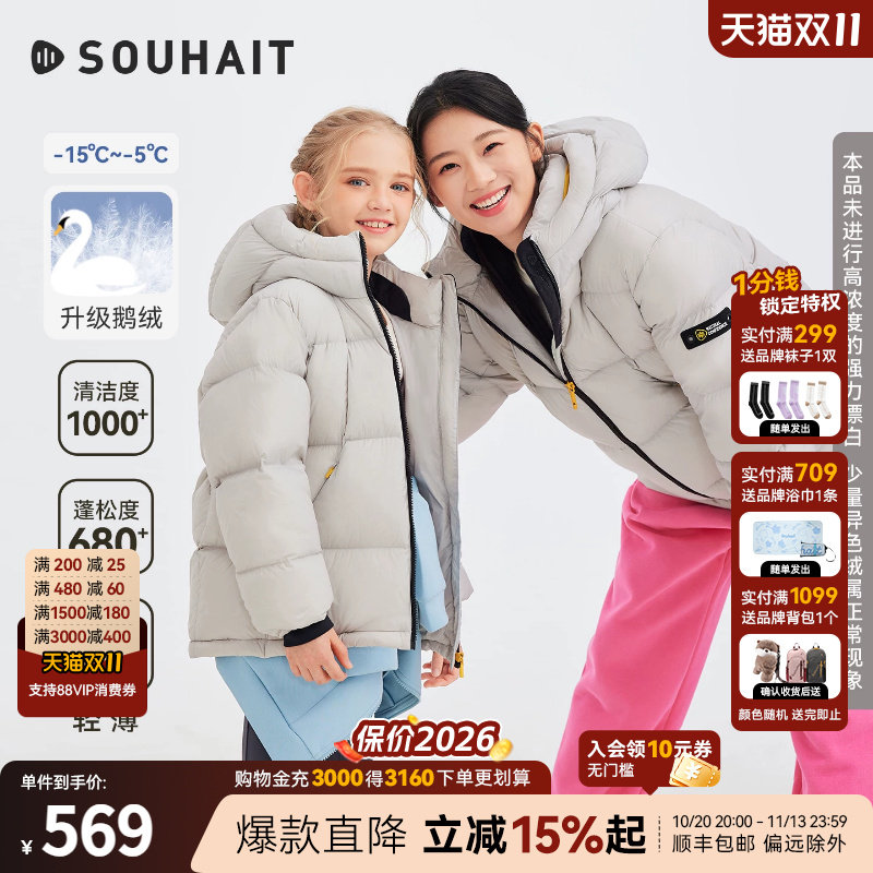 [鹅绒服]水孩儿童装亲子羽绒外套