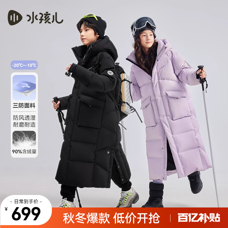 水孩儿儿童羽绒服长款三防亲子装