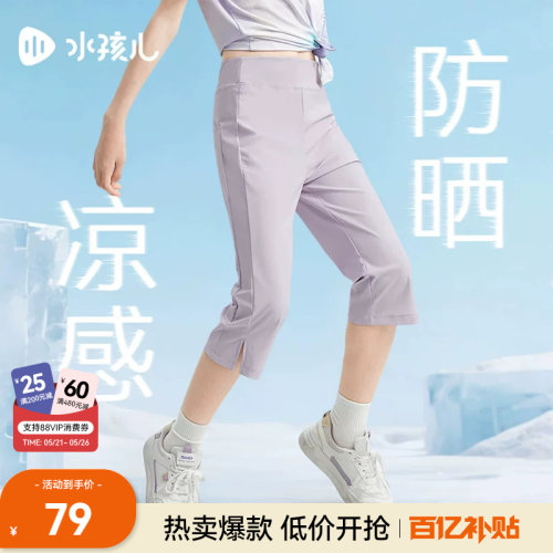 水孩儿女童短裤子薄款凉感七分裤